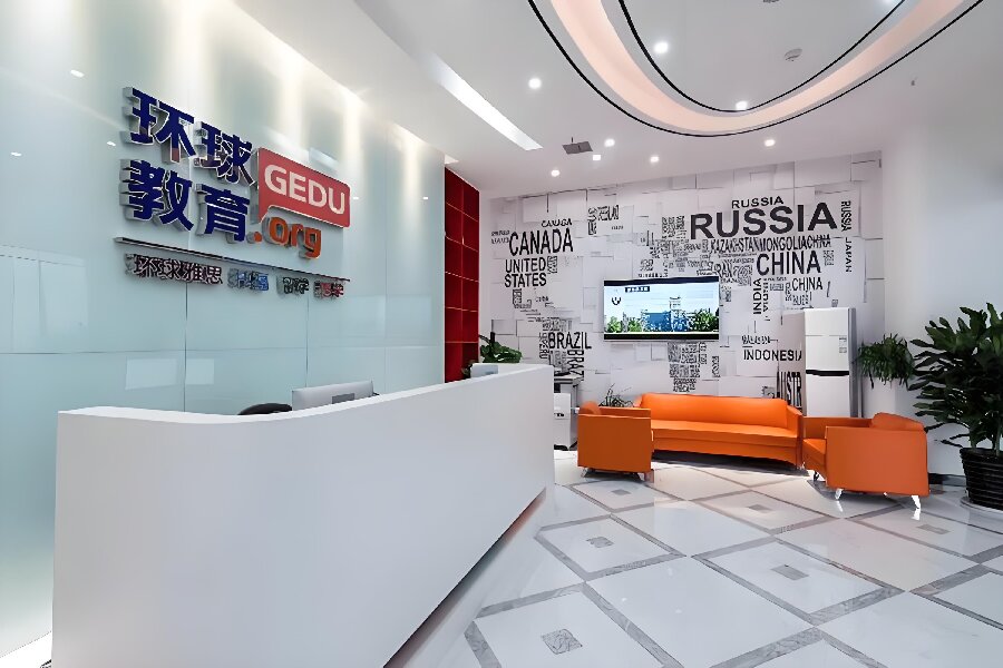 环球雅思校园环境