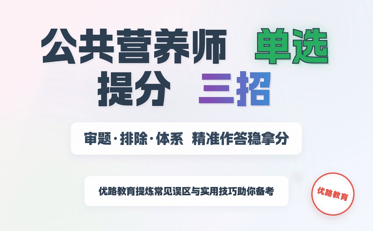 2026蚌埠公共营养师报考材料修改重提操作 照片、证明材料要求