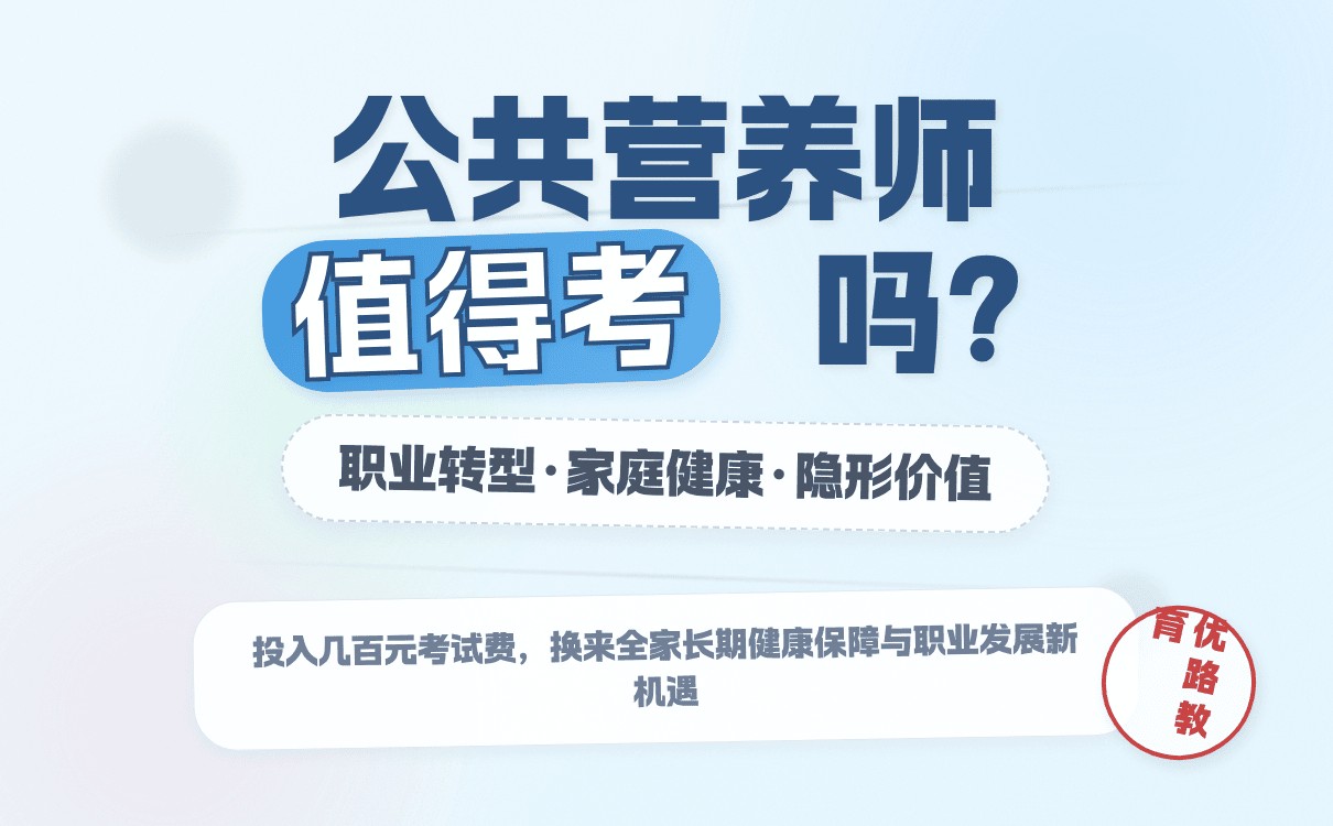 莆田公共营养师一二三四级考试题型分值分布 合格分数线说明