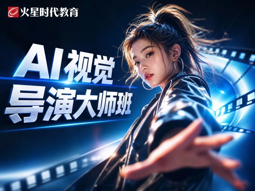 天津火星时代影视角色动画班 三维角色绑定动画制作