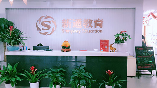 新通教育校园环境