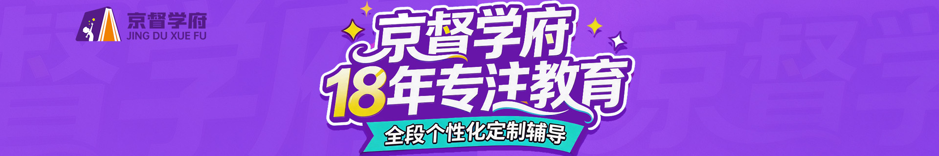 北京西城区京督学府(宣武门)校区