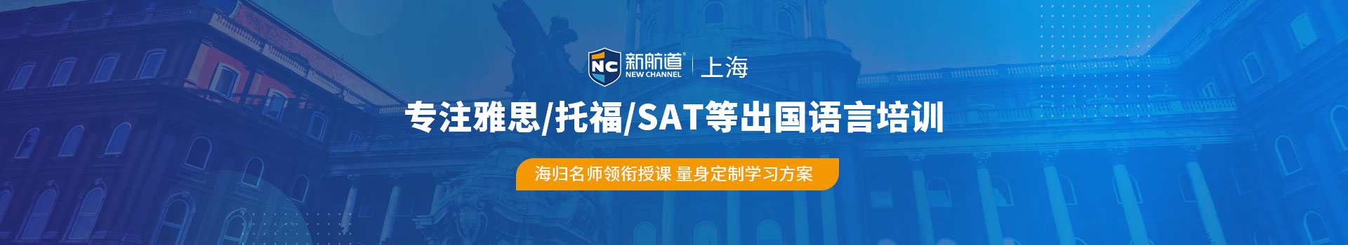 昆明新航道教育