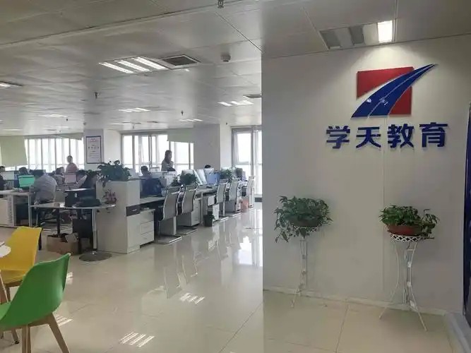 学天教育校区环境